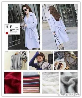 跨界融合 2017中國(大連)國際服裝紡織品博覽會(huì)中的日用品銷售新圖景
